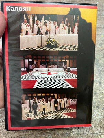 DVD Велик Приорат България ХIII конвент, снимка 3 - DVD филми - 51112230