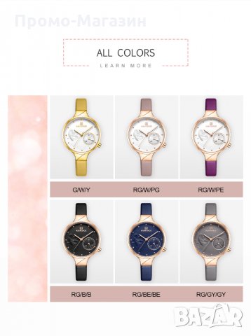 Дамски часовник NAVIFORCE Feminino Yellow/Gold 5001L GWY. , снимка 13 - Дамски - 34751955