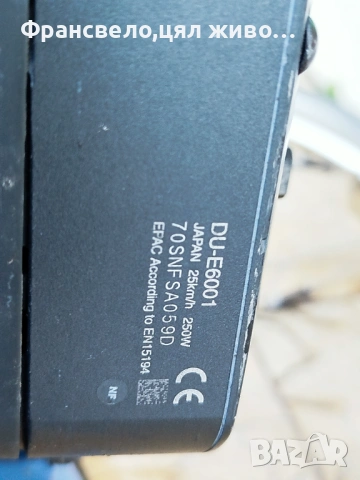 28 цола алуминиева рамка с двигател Shimano за велосипед колело , снимка 8 - Части за велосипеди - 53384303