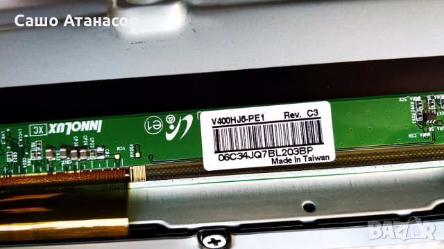 STARLIGHT 40DM6500 със счупена матрица ,CV338H-T42 ,V400HJ6-PE1 Rev. C3 ,MS-L1092 V3 2017-12-28 , снимка 10 - Части и Платки - 33253258