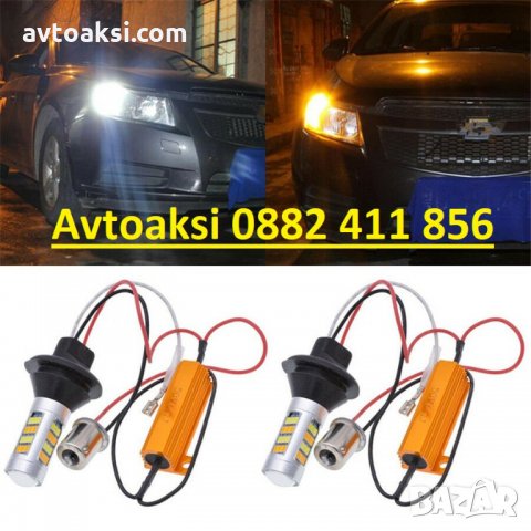 Диодни крушки с мигач модел:1627 