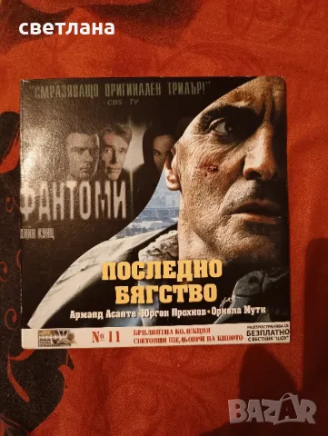 DVD филми по 2 филма от Шоу , снимка 6 - DVD филми - 37745263