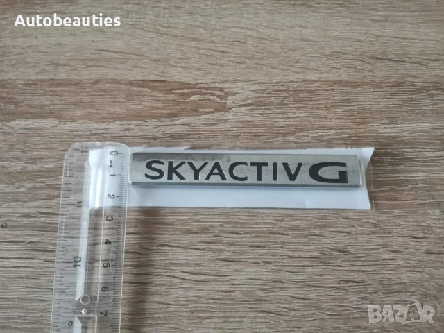 Сребрист надпис Mazda Skyactiv G, снимка 3 - Аксесоари и консумативи - 53415909