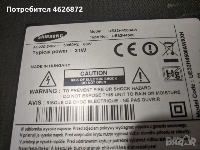 SAMSUNG UE32H4500AW-BN41-02156A-BN44-00696A, снимка 2 - Части и Платки - 52979374