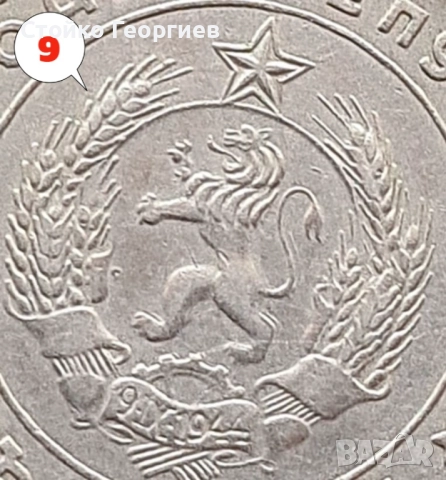 4 броя монети 1 лев 1960 г. - Двоен удар на матрицата. , снимка 9 - Нумизматика и бонистика - 38259842