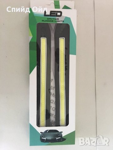 Дневни светлини, снимка 2 - Аксесоари и консумативи - 27433261