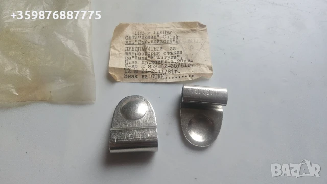 Ретро Предпазители стъкло триъгълни стъкла Ретро Ваз Жигули Жигула Лада Руски Руско руска соц части , снимка 3 - Части - 50824806