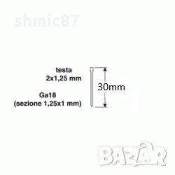 Пирони за пневматичен такер 30мм