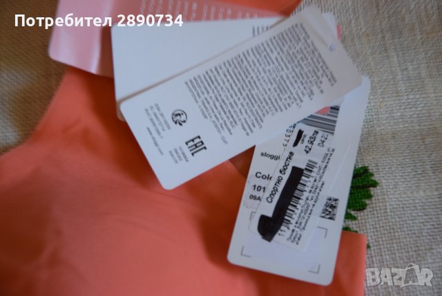 Съвсем ново спортно бюстие, снимка 3 - Корсети, бюстиета, топове - 43056387