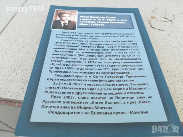 НЕЗАБРАВИМИТЕ УЧИЛИЩНИ ГОДИНИ 0901251519, снимка 8 - Други - 48616324