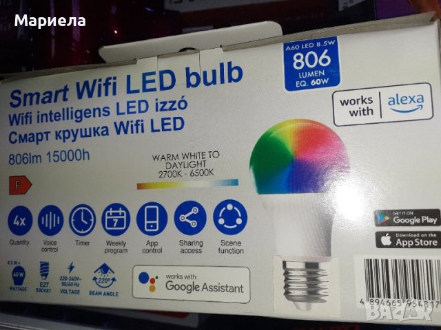 Комплект крушки , Smar LED WIFI BULB / Смарт крушка лед , 4броя крушки, снимка 1 - Крушки - 43659451