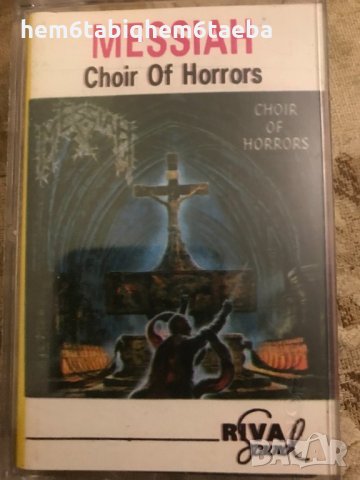 Рядка касетка! Messiah - Choir of Horrors - Riva Sound