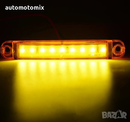 ГАБАРИТИ 9 LED 12/24V- ОРАНЖЕВ 4БР.- 2608-3