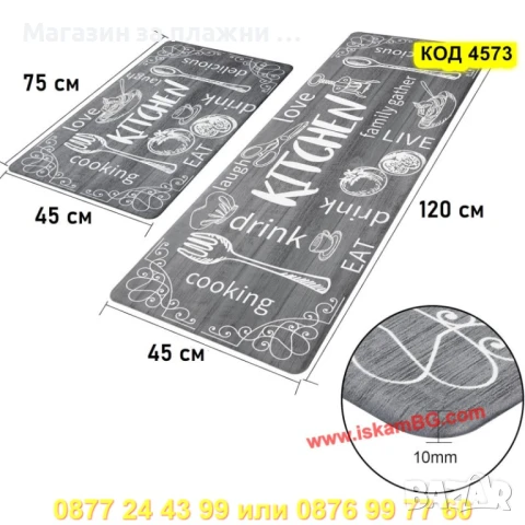 Kitchen Love – Водоустойчив комплект кухненски пътеки (СИВО+ЧЕРНО+БЯЛО) - КОД 4573, снимка 6 - Аксесоари за кухня - 50888085