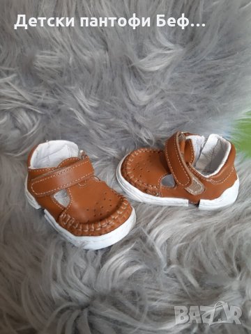 Бебешки буйки за прохождане TODOR - естествена кожа  Лято- Кафяви Тодор , снимка 2 - Бебешки обувки - 33105506