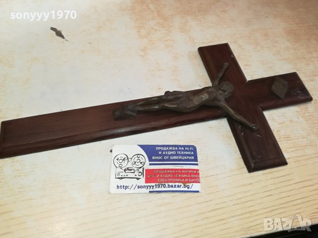 ДЪРВЕН КРИСТ С ХРИСТОС МЕД МЕСИНГ ОТ ФРАНЦИЯ 0312231445, снимка 10 - Антикварни и старинни предмети - 43253246