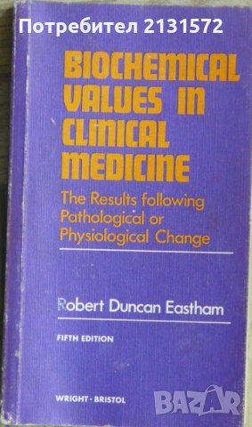 Biochemical Values in Clinical Medicine - Robert Duncan Eastham, снимка 1 - Художествена литература - 44042356