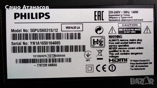 PHILIPS 55PUS6031S/12 със счупена матрица ,17IPS72 ,17MB120 ,17WFM03 ,17LD186 ,VES550QNDS-2D-N12, снимка 4 - Части и Платки - 32426489