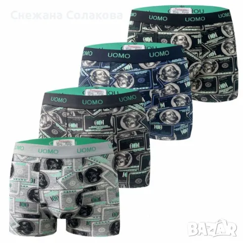 Комплект от 4 памучни боксерки "Долари". Съдържа 4 цвята- черен, графит, светлосив и тъмносин
