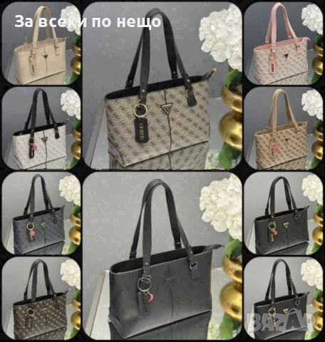 Guess Дамска Чанта Гес - Налични Различни Цветове Код E945