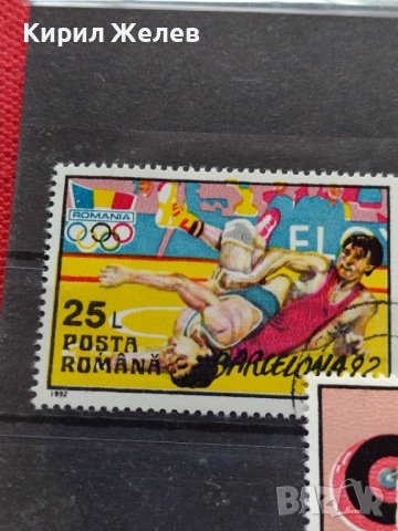 Пощенски марки серия Олимпиада 1992г. Пощта Румъния за колекция - 22552, снимка 5 - Филателия - 36654736
