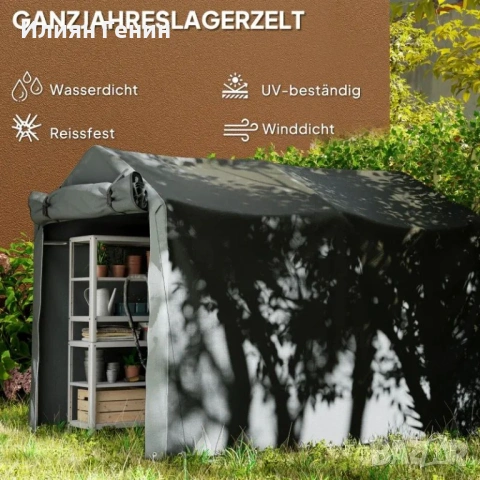 Outsunny Garage, Водоустойчива гаражна тента с врата, UV, снимка 6 - Градински мебели, декорация  - 53463646