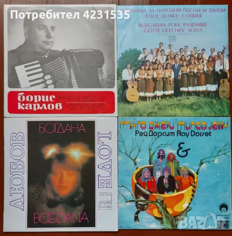 Грамофонни плочи, винил, балкантон, снимка 6 - Грамофонни плочи - 47575974