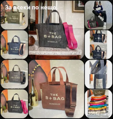 Дмска Чанта - Налични Различни Цветове Код D1738