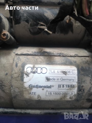 Компресор въздушно окачване Audi Q7 4.2 TDI 326 конски сили 7L8616006C, снимка 2 - Части - 51131881