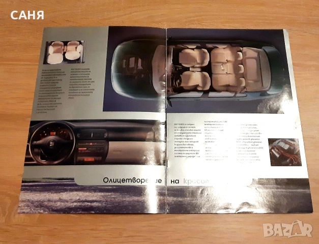 Рекламни брошури от минали години, снимка 3 - Колекции - 53240184