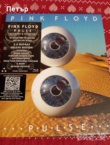 Продавам сет от два блу рей диска на Pink Floyd-P.U.L.S.E.