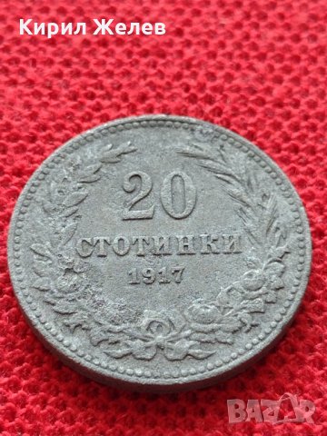 Монета 20 стотинки 1917г. Царство България за колекция - 25044, снимка 1 - Нумизматика и бонистика - 35102474