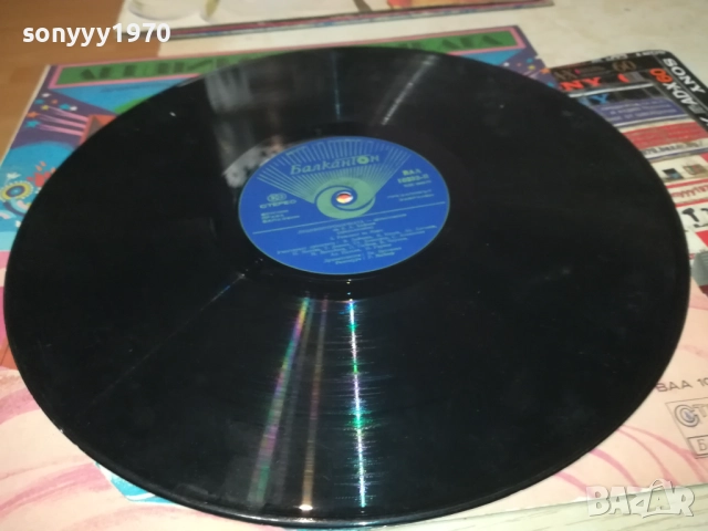 ЛЕШНИКОТРОШАЧКАТА 0311250458, снимка 4 - Грамофонни плочи - 52269488