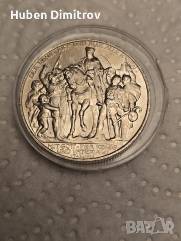 Германска-Империя Прусия 2 Марки 1913-А-UNC, снимка 2 - Нумизматика и бонистика - 52434916