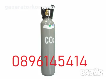 Бутилки за Со2,Аргон,Каргон,Азот и Кислород - нови, снимка 2 - Други машини и части - 40495187