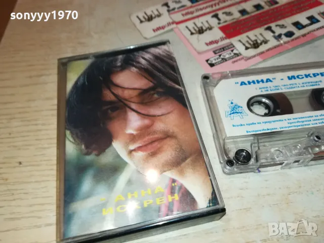 АННА-ИСКРЕН-ОРИГИНАЛНА КАСЕТА 1111241129, снимка 2 - Аудио касети - 47923355