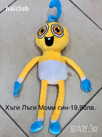 Хъги Лъги 100см./Huggy Wuggy Playtime/Хъги Лъги, снимка 18 - Плюшени играчки - 36755018