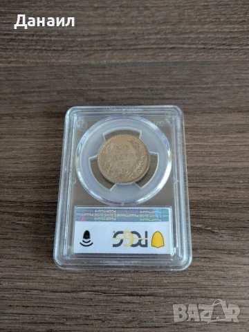 50 лева 1943 PCGS MS64, снимка 2 - Нумизматика и бонистика - 50783680