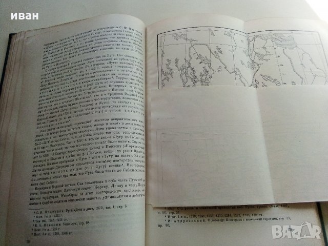 "Русская Земля" и образование,территории древнерусского государства - А.Н.Насонов, снимка 7 - Антикварни и старинни предмети - 33344948