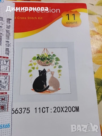 Гоблен за бродиране, Щампа с две котета