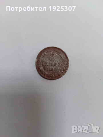 Стари монети, България, Румъния, Швейцария, Русия, Италия. , снимка 3 - Нумизматика и бонистика - 44841724