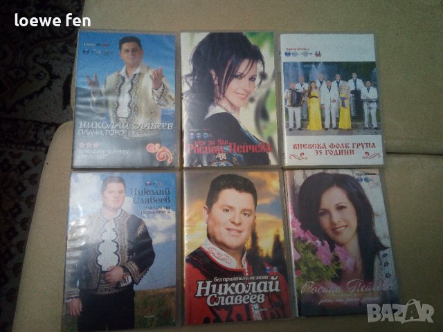 Николай Славеев , Росица Пейчева , Виевска Група DVD