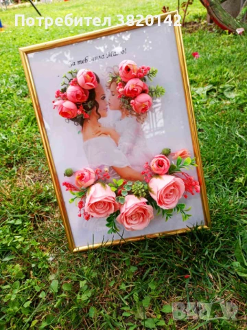 Картина за МАМА 