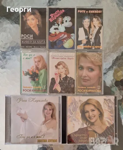 Росица Кирилова 