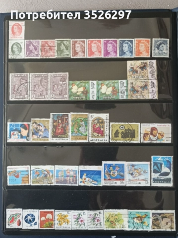 Колекция пощенски марки от Австралия и Малайзия