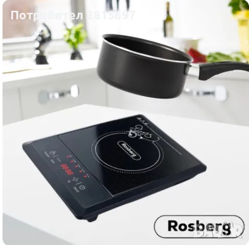 Индукционен котлон Rosberg R51445J, снимка 3 - Котлони - 47728026