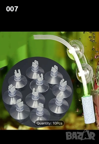 Лот - Хранилка, вендузи и конектори, снимка 5 - Оборудване за аквариуми - 51479775