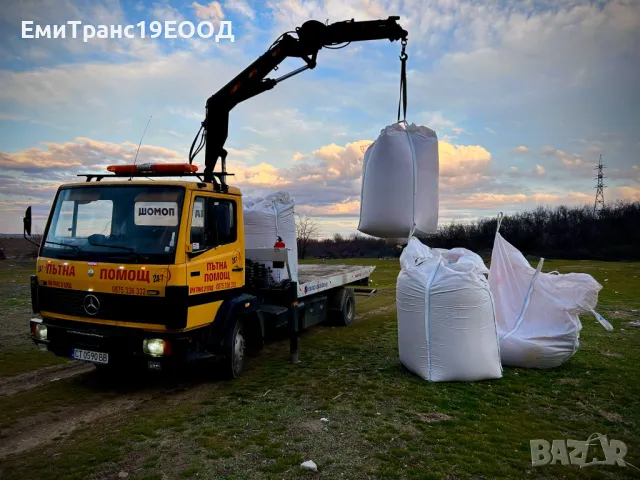 Предлагам транспорт , снимка 10 - Куриери и доставчици - 50422234