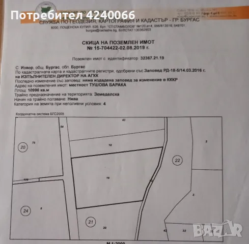 Продава се парцел 11000кв , снимка 5 - Земеделска земя - 50372953
