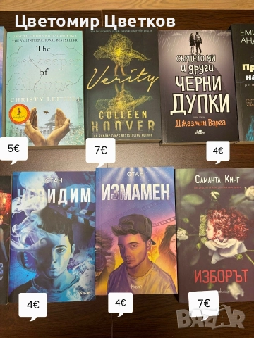 Книги на български и английски език , снимка 2 - Художествена литература - 47083486